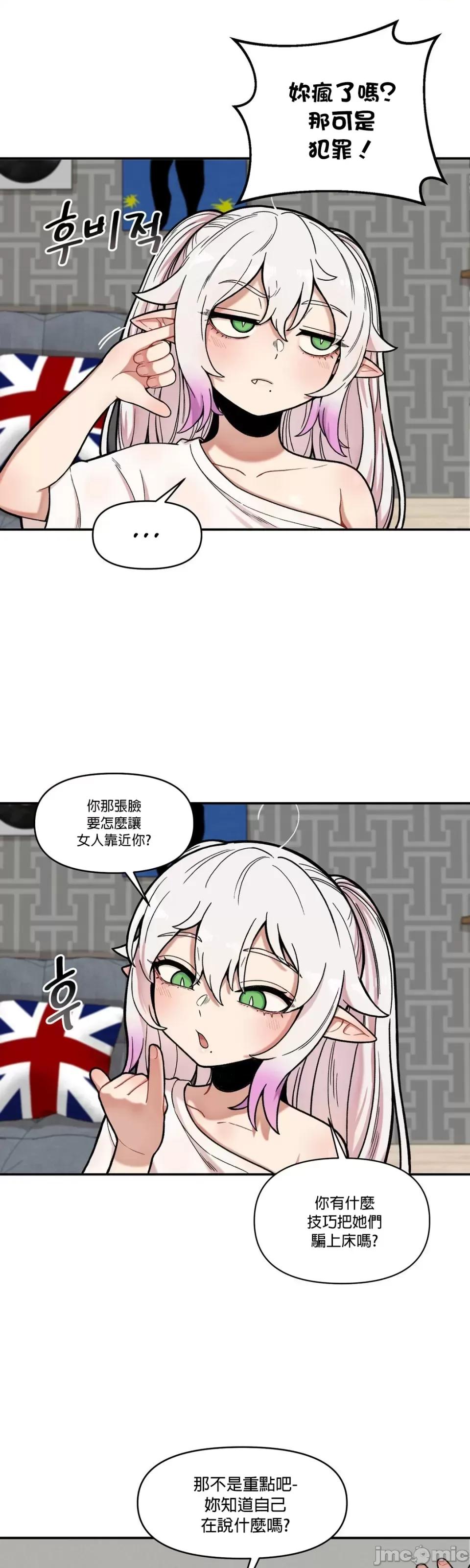 隐形的恶魔之吻 隐形的恶魔之吻 4 第2页