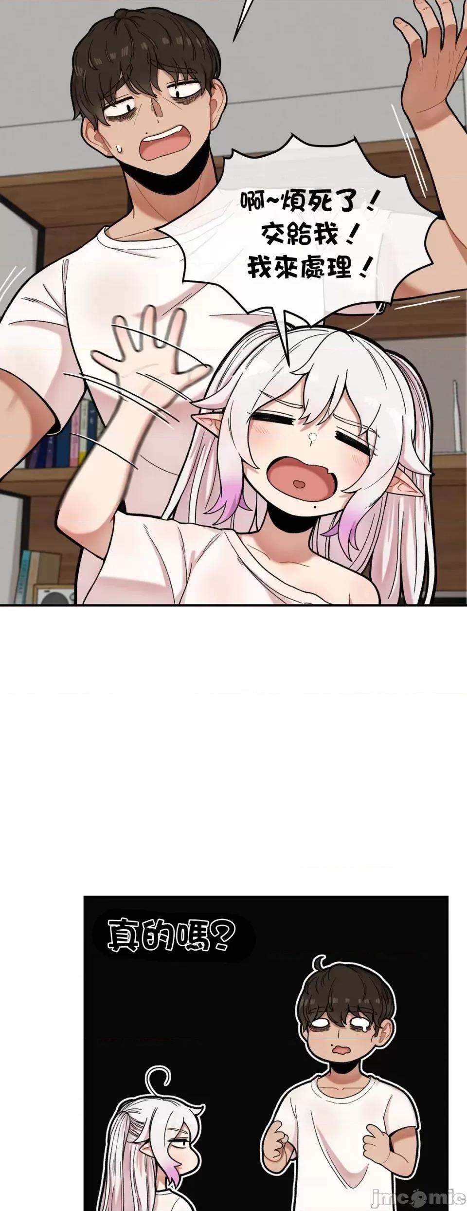 隐形的恶魔之吻 隐形的恶魔之吻 4 第3页