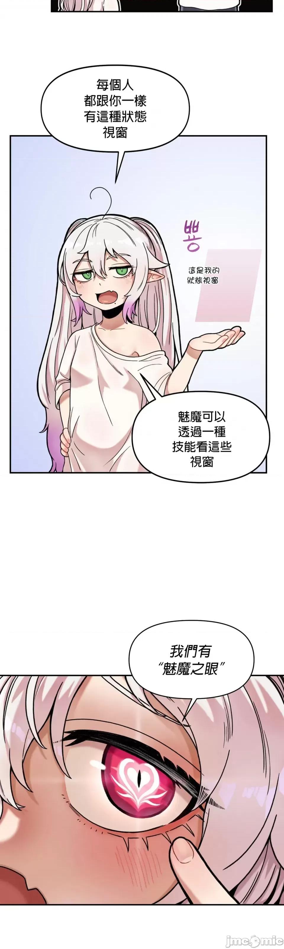 隐形的恶魔之吻 隐形的恶魔之吻 4 第4页