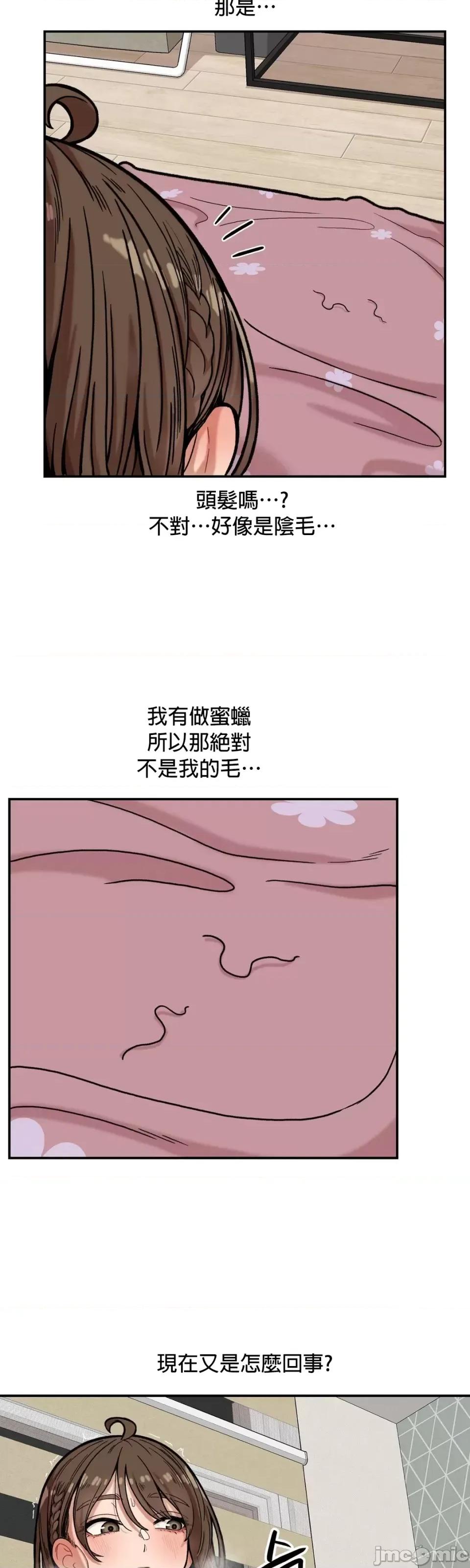 隐形的恶魔之吻 隐形的恶魔之吻 4 第23页