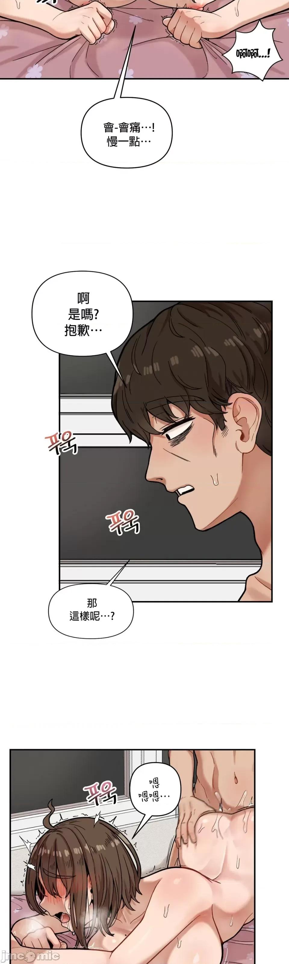 隐形的恶魔之吻 隐形的恶魔之吻 4 第32页