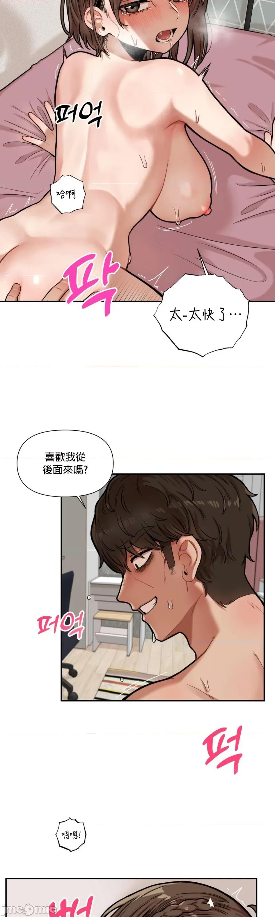 隐形的恶魔之吻 隐形的恶魔之吻 5 第4页