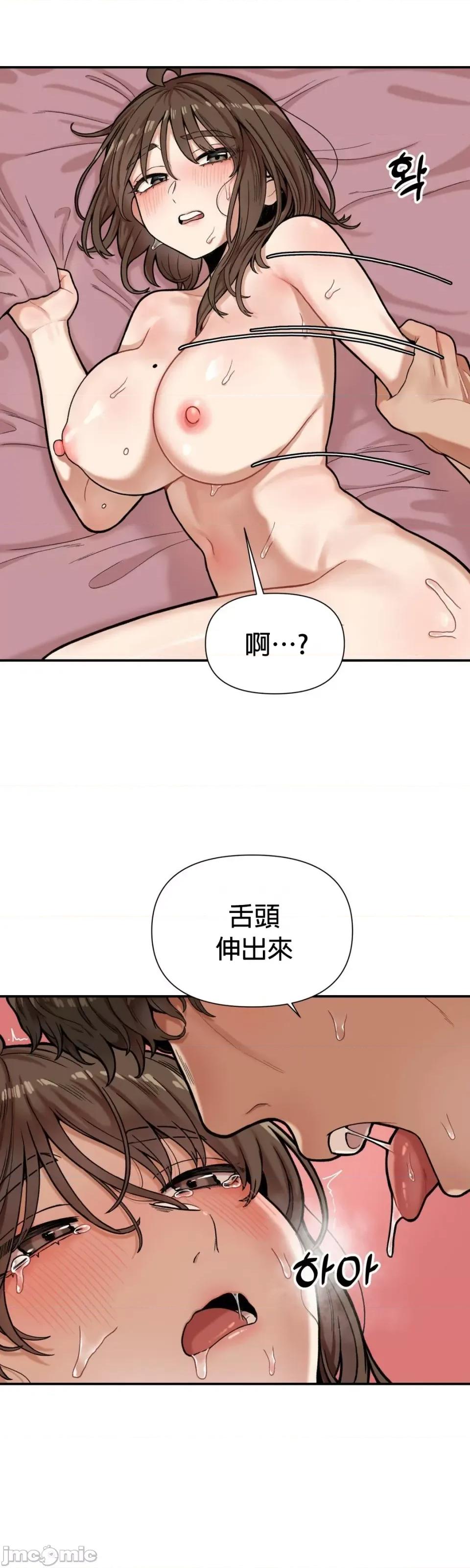 隐形的恶魔之吻 隐形的恶魔之吻 5 第6页