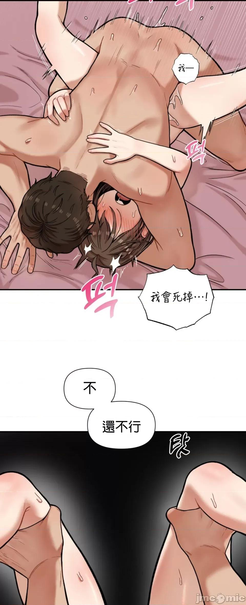 隐形的恶魔之吻 隐形的恶魔之吻 5 第9页