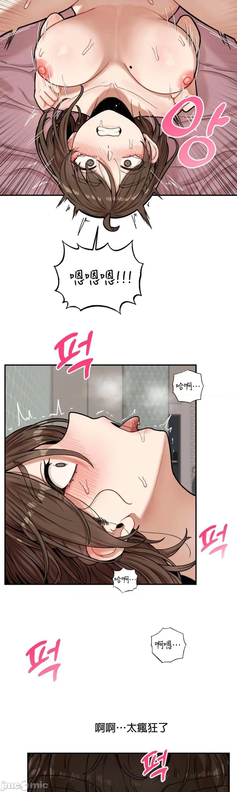 隐形的恶魔之吻 隐形的恶魔之吻 5 第11页