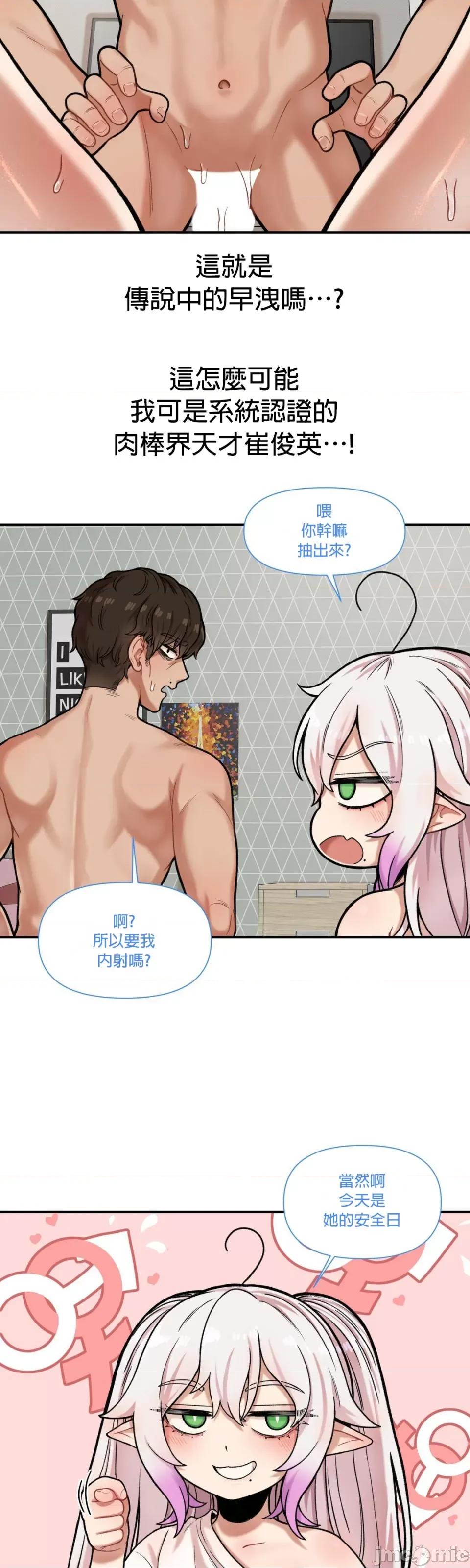 隐形的恶魔之吻 隐形的恶魔之吻 5 第15页