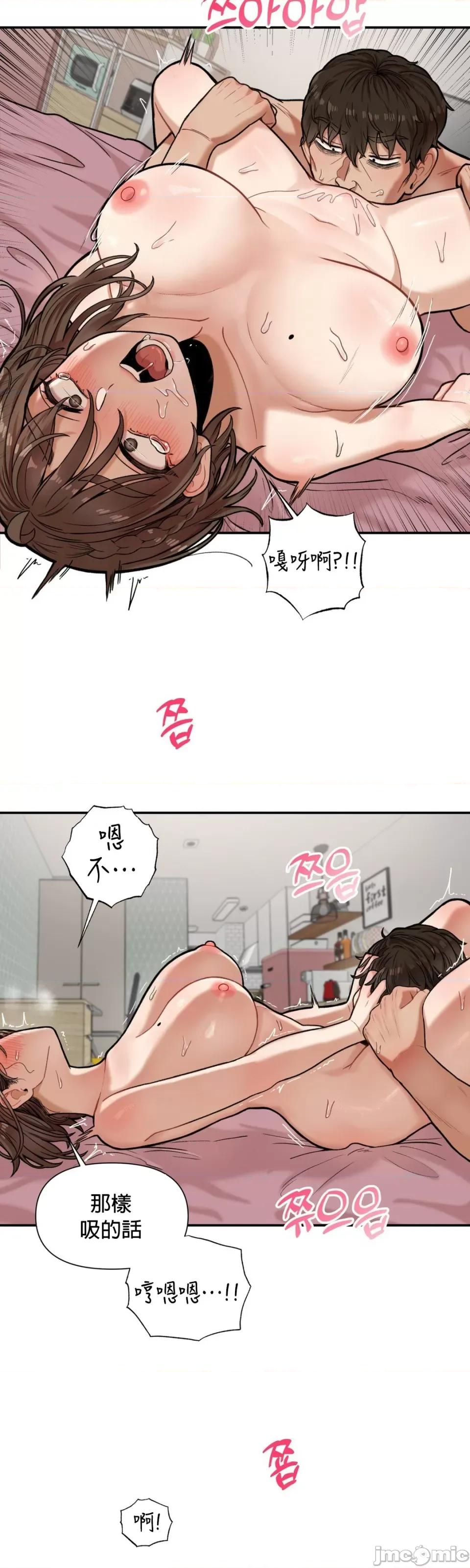 隐形的恶魔之吻 隐形的恶魔之吻 5 第19页