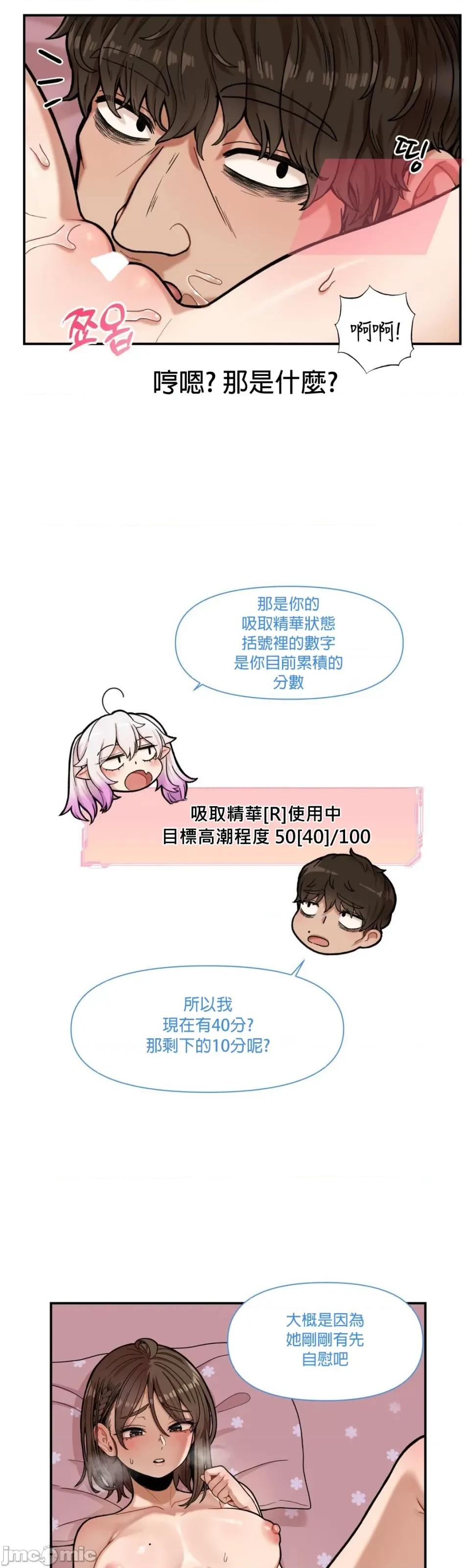 隐形的恶魔之吻 隐形的恶魔之吻 5 第20页