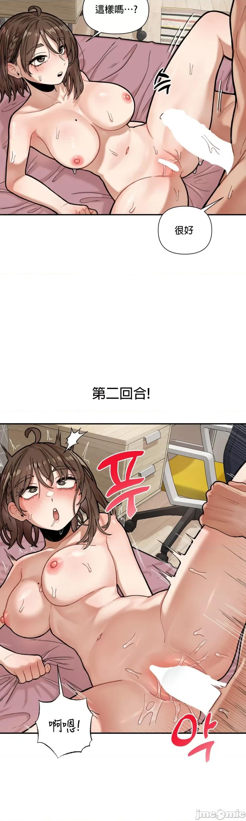 隐形的恶魔之吻 隐形的恶魔之吻 5 第23页