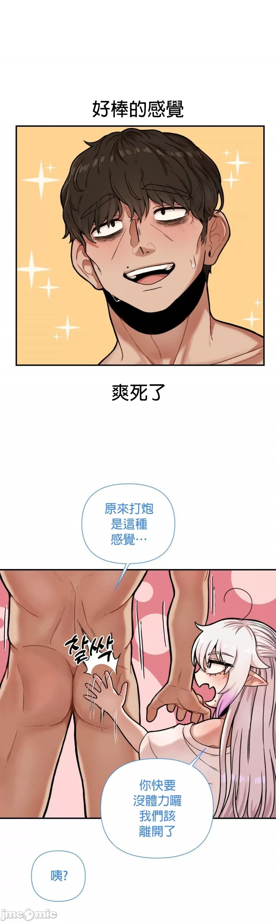 隐形的恶魔之吻 隐形的恶魔之吻 5 第29页