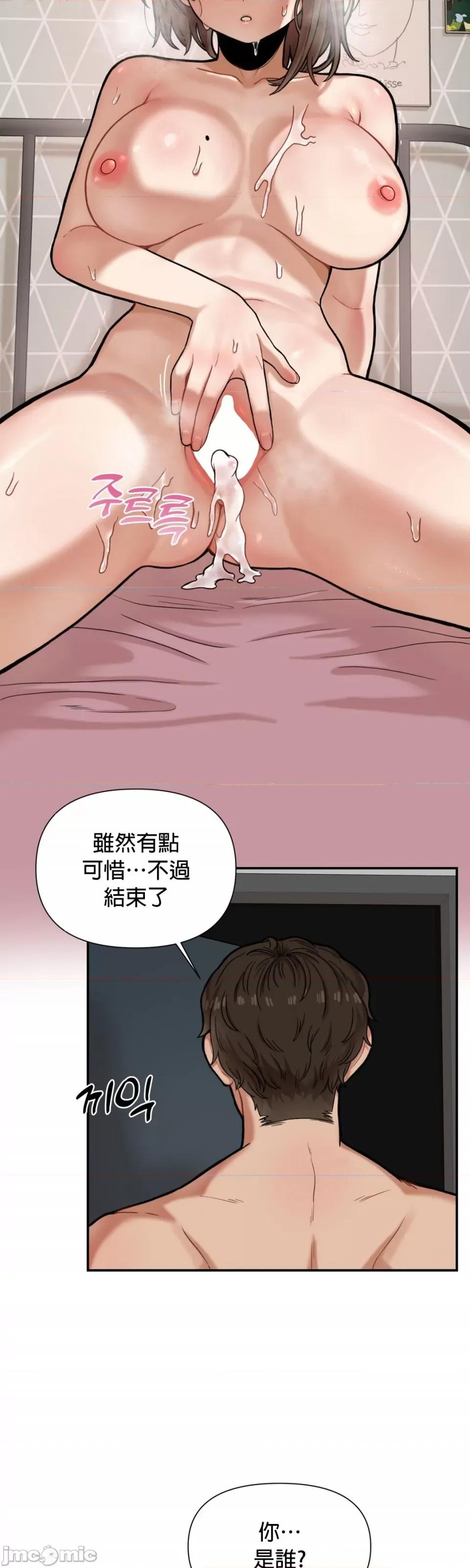 隐形的恶魔之吻 隐形的恶魔之吻 5 第31页