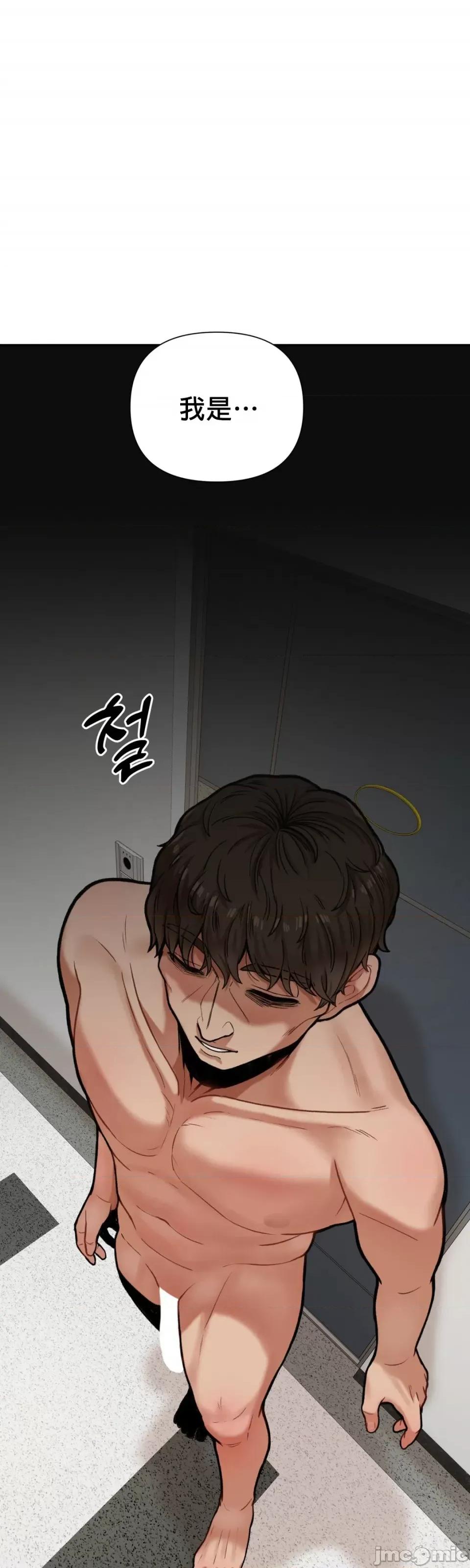 隐形的恶魔之吻 隐形的恶魔之吻 5 第33页