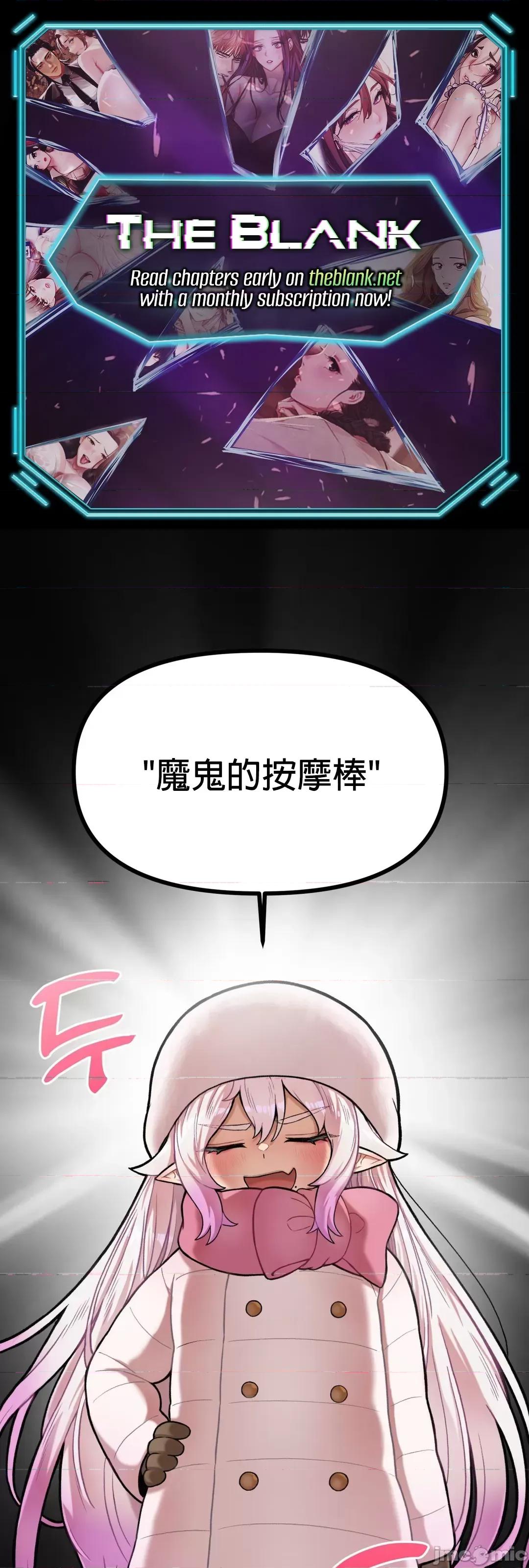 隐形的恶魔之吻 隐形的恶魔之吻 6 第1页