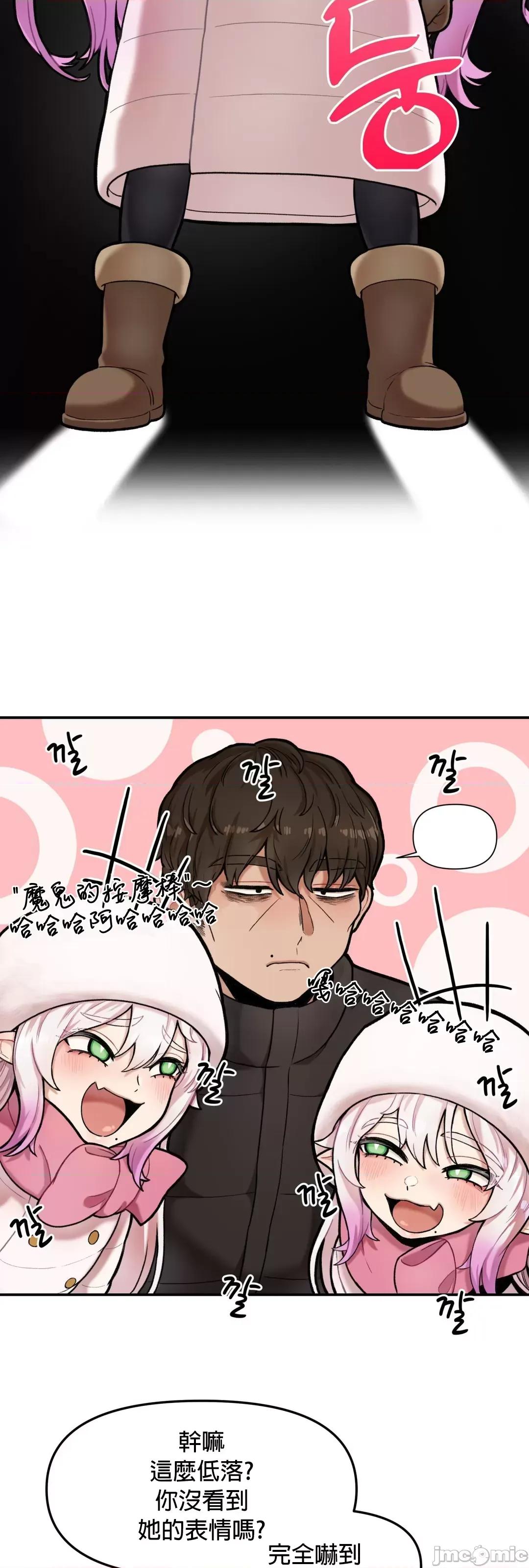 隐形的恶魔之吻 隐形的恶魔之吻 6 第2页
