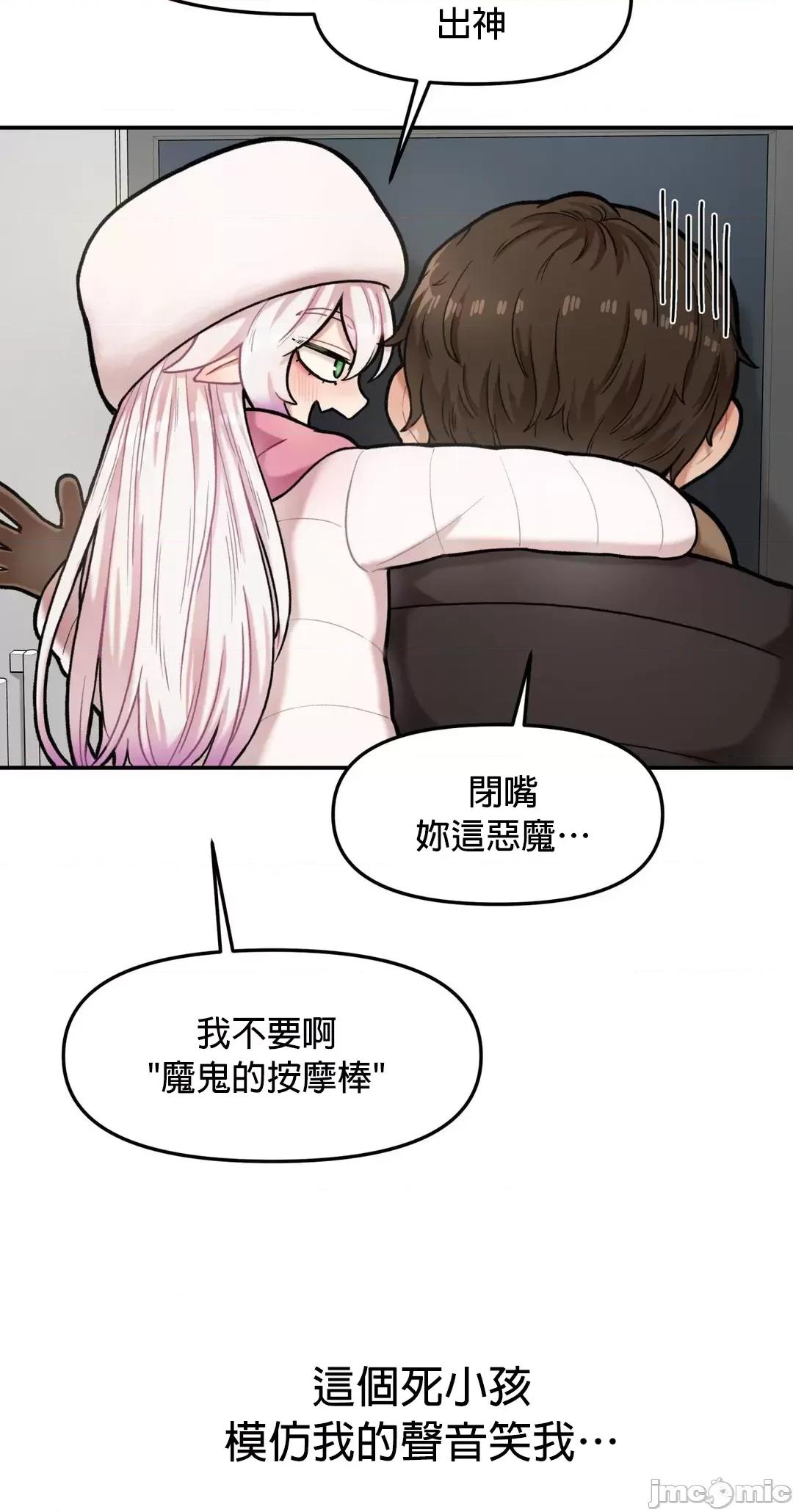 隐形的恶魔之吻 隐形的恶魔之吻 6 第3页