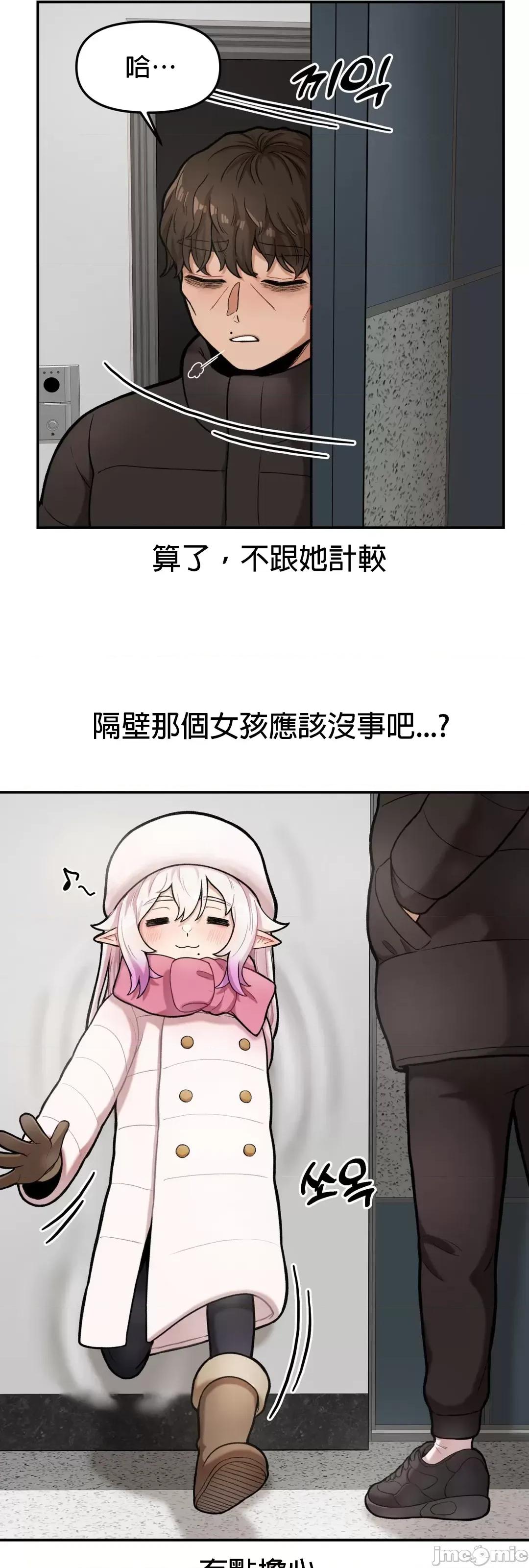 隐形的恶魔之吻 隐形的恶魔之吻 6 第4页