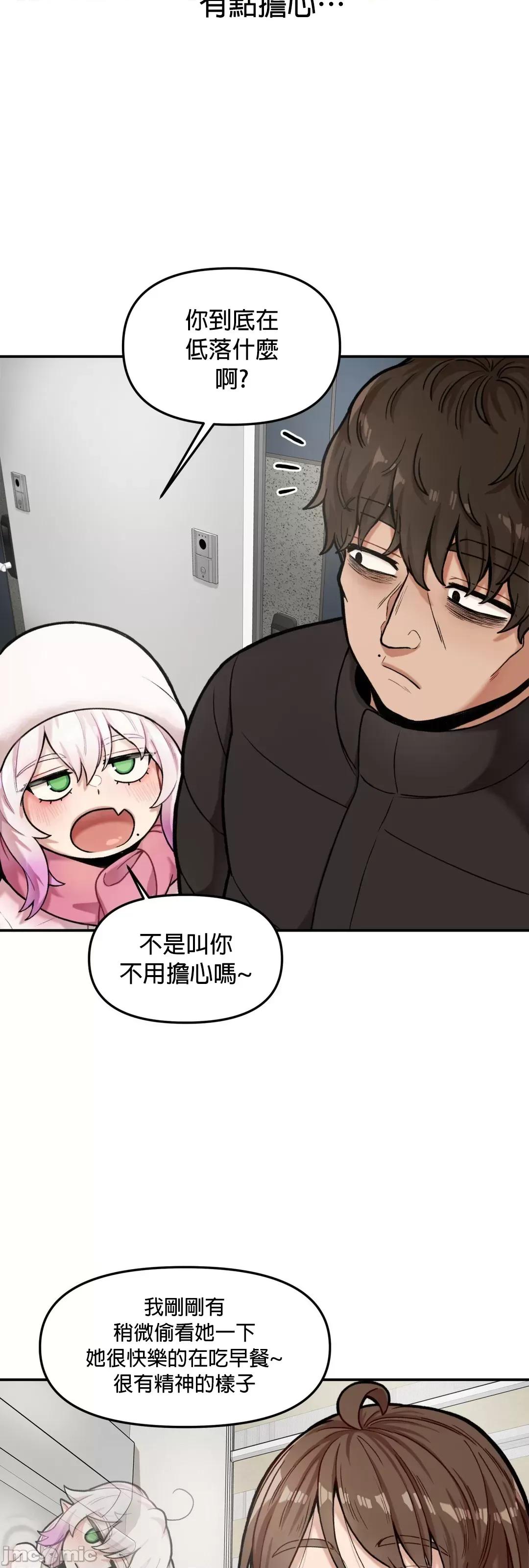 隐形的恶魔之吻 隐形的恶魔之吻 6 第5页