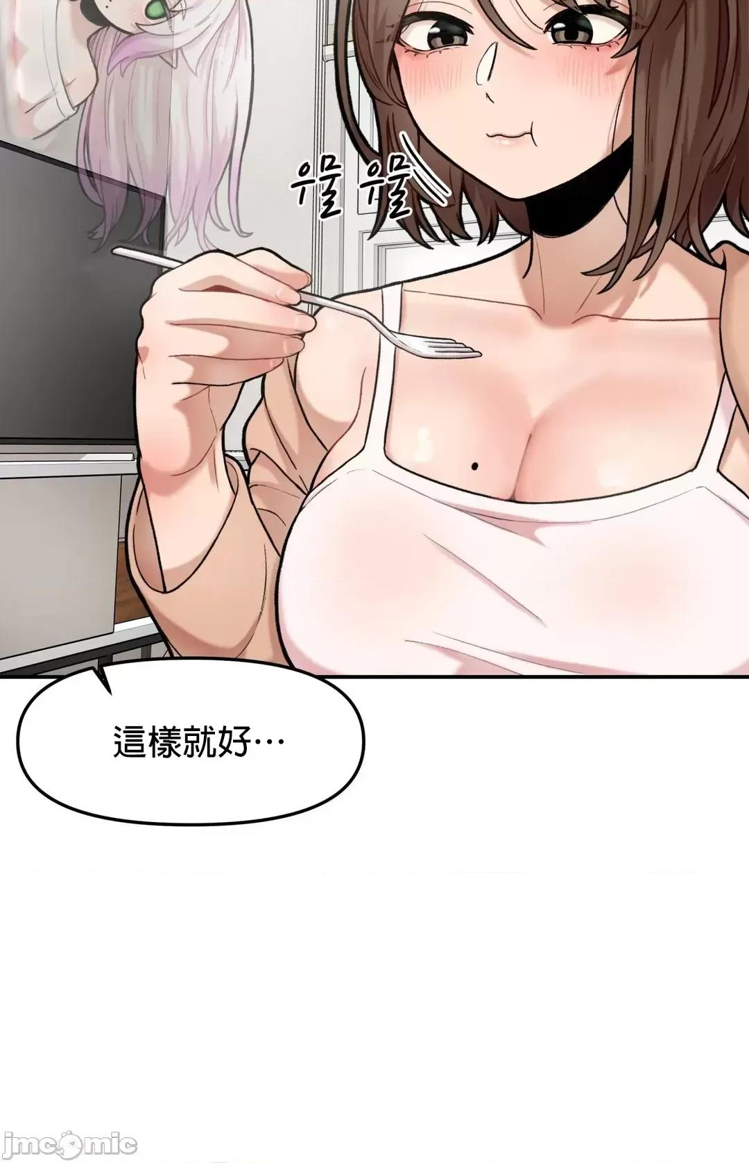 隐形的恶魔之吻 隐形的恶魔之吻 6 第6页