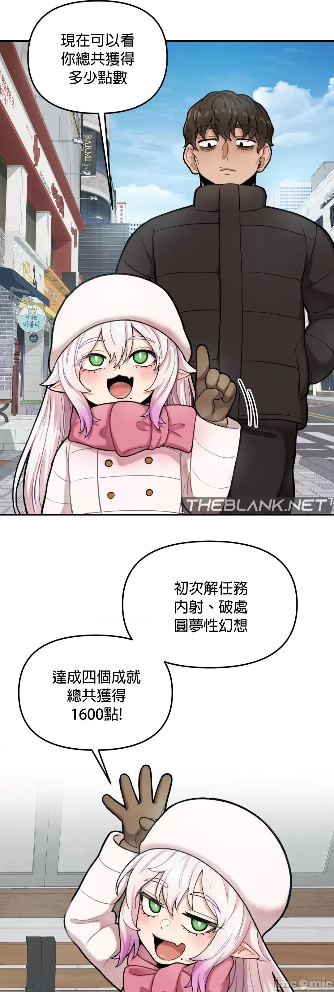 隐形的恶魔之吻 隐形的恶魔之吻 6 第7页