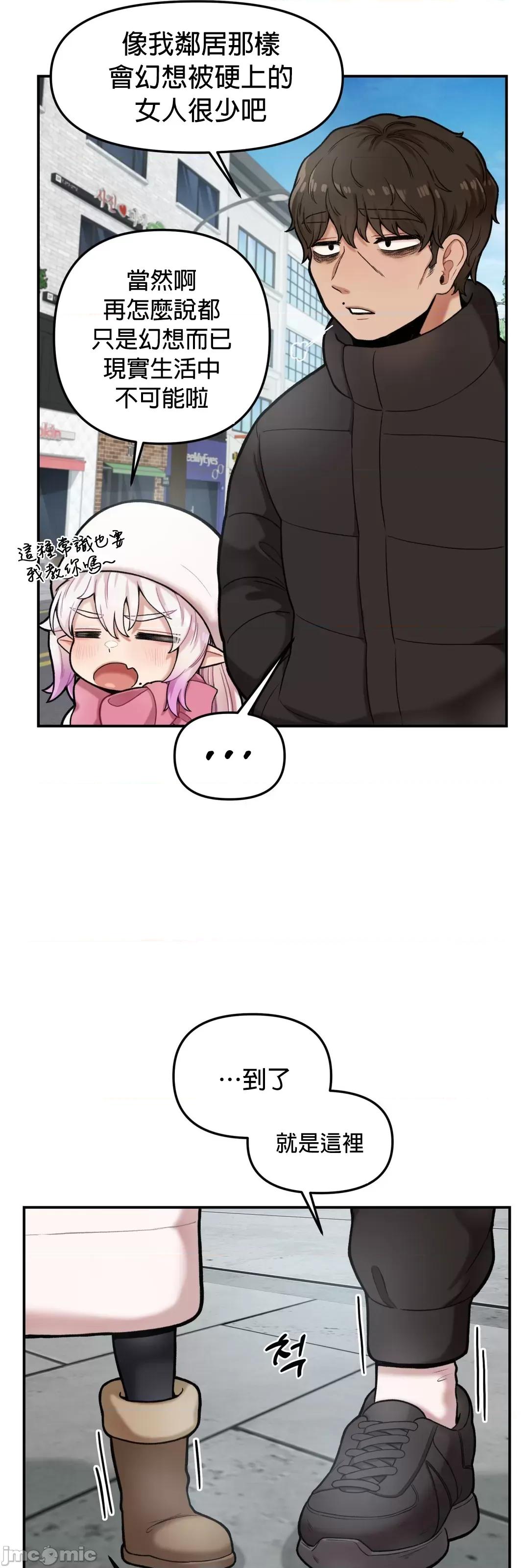 隐形的恶魔之吻 隐形的恶魔之吻 6 第10页