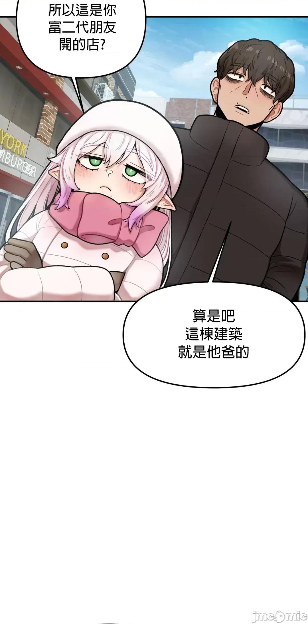 隐形的恶魔之吻 隐形的恶魔之吻 6 第12页