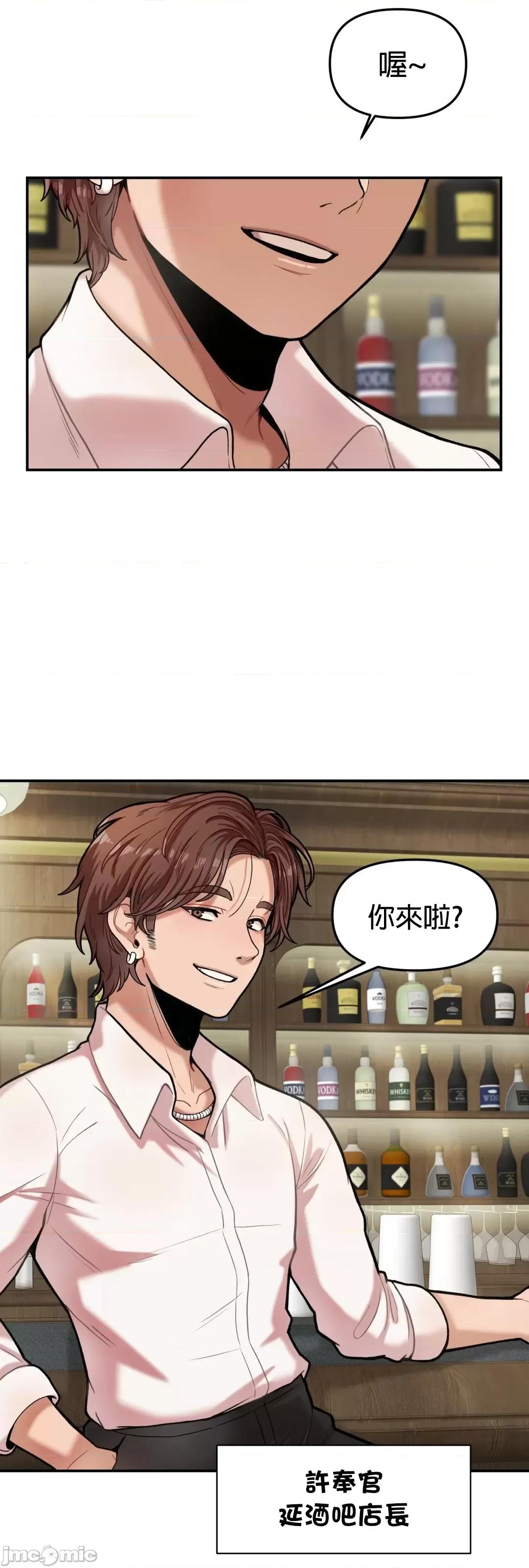 隐形的恶魔之吻 隐形的恶魔之吻 6 第14页