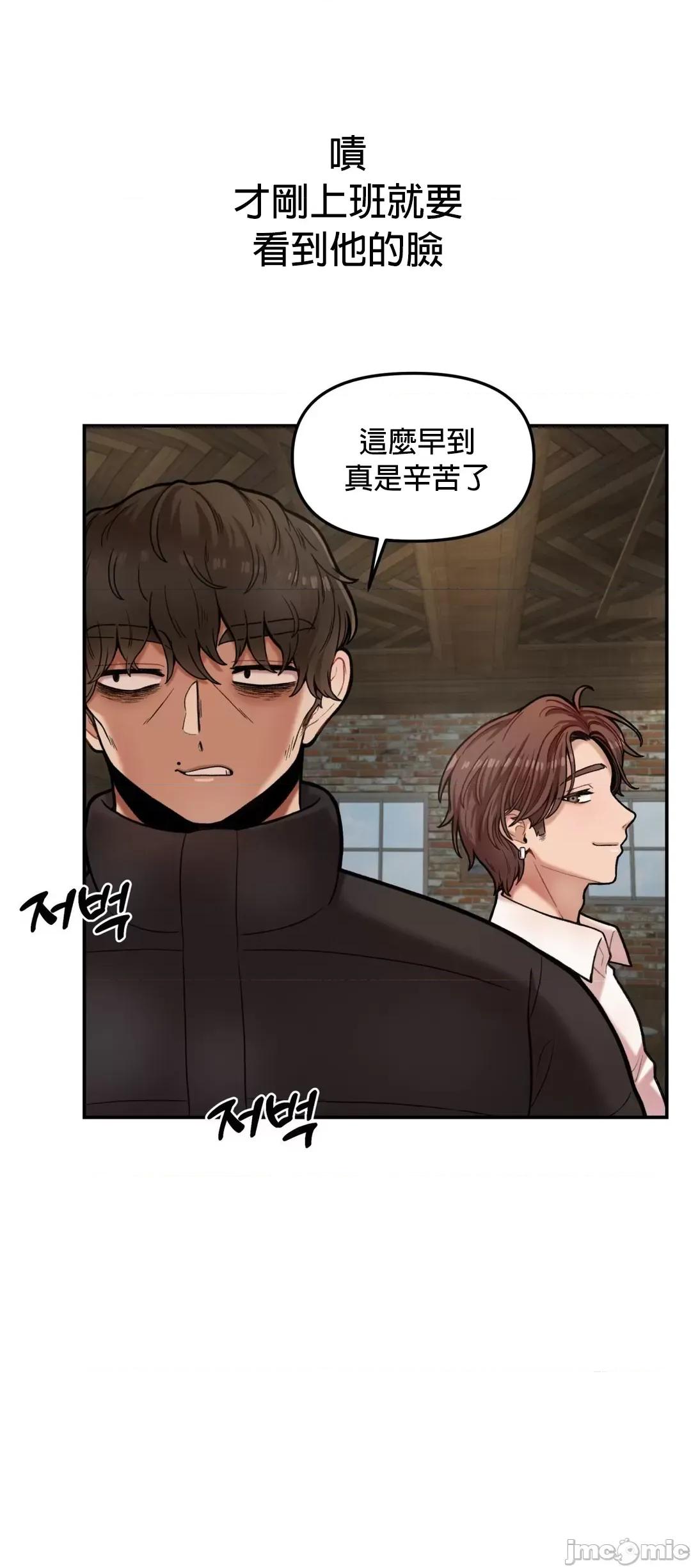 隐形的恶魔之吻 隐形的恶魔之吻 6 第15页
