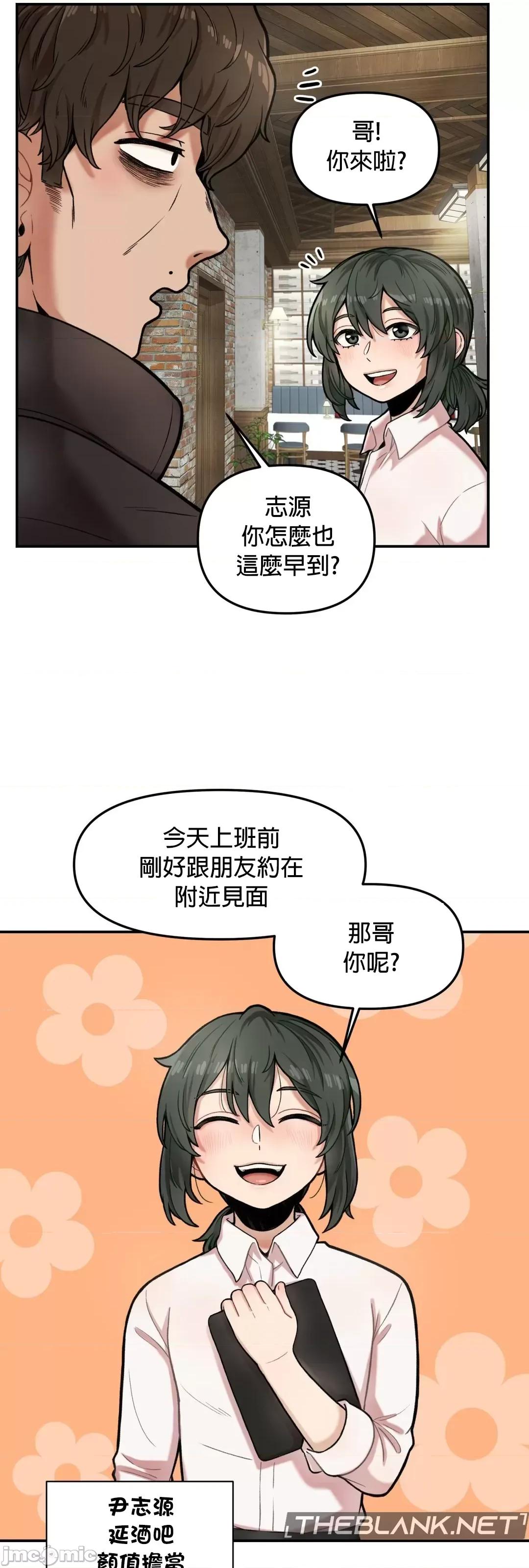 隐形的恶魔之吻 隐形的恶魔之吻 6 第16页