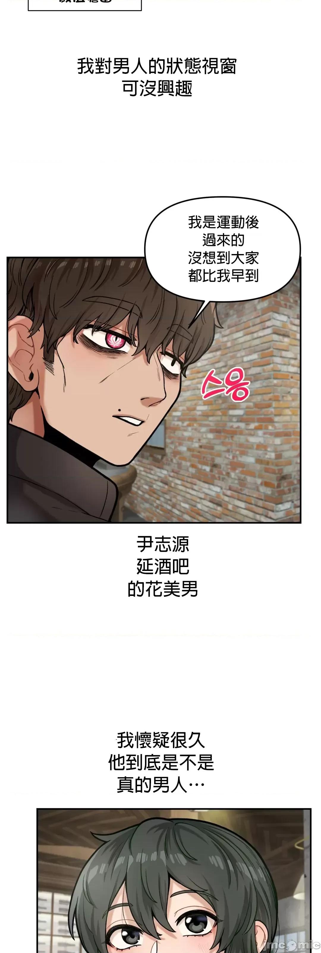 隐形的恶魔之吻 隐形的恶魔之吻 6 第17页