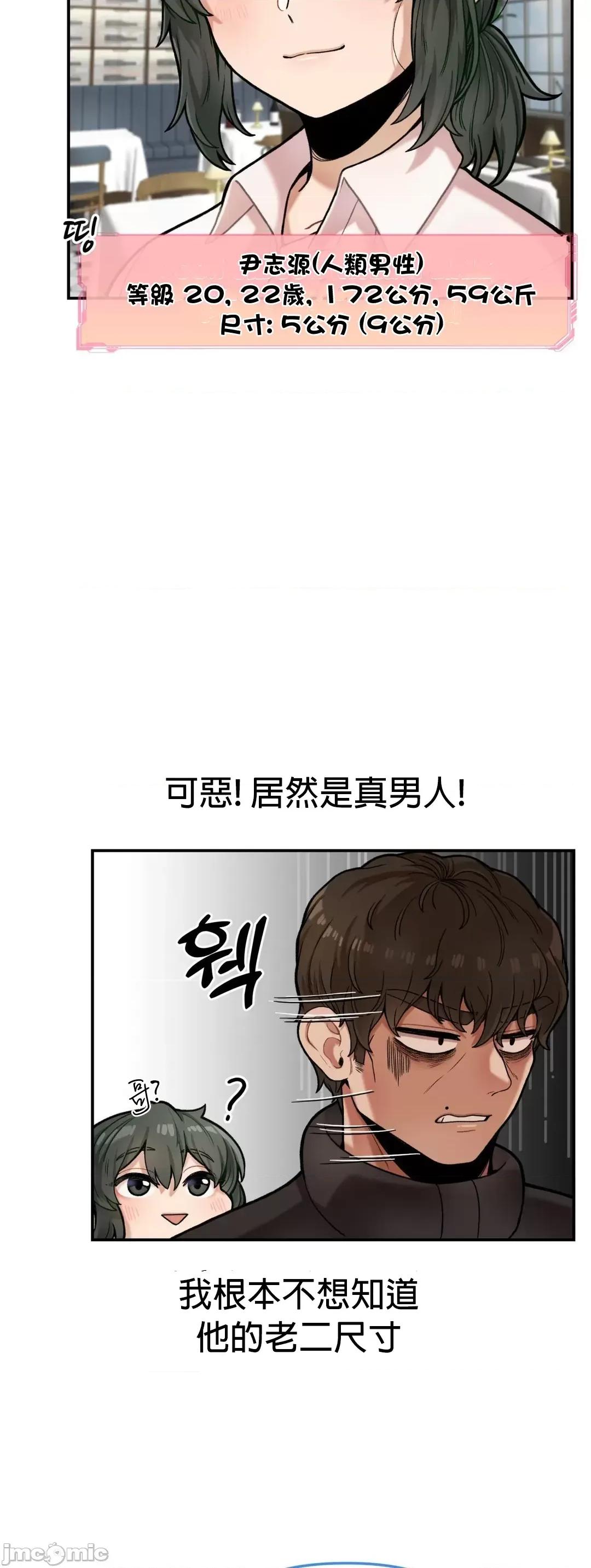 隐形的恶魔之吻 隐形的恶魔之吻 6 第18页