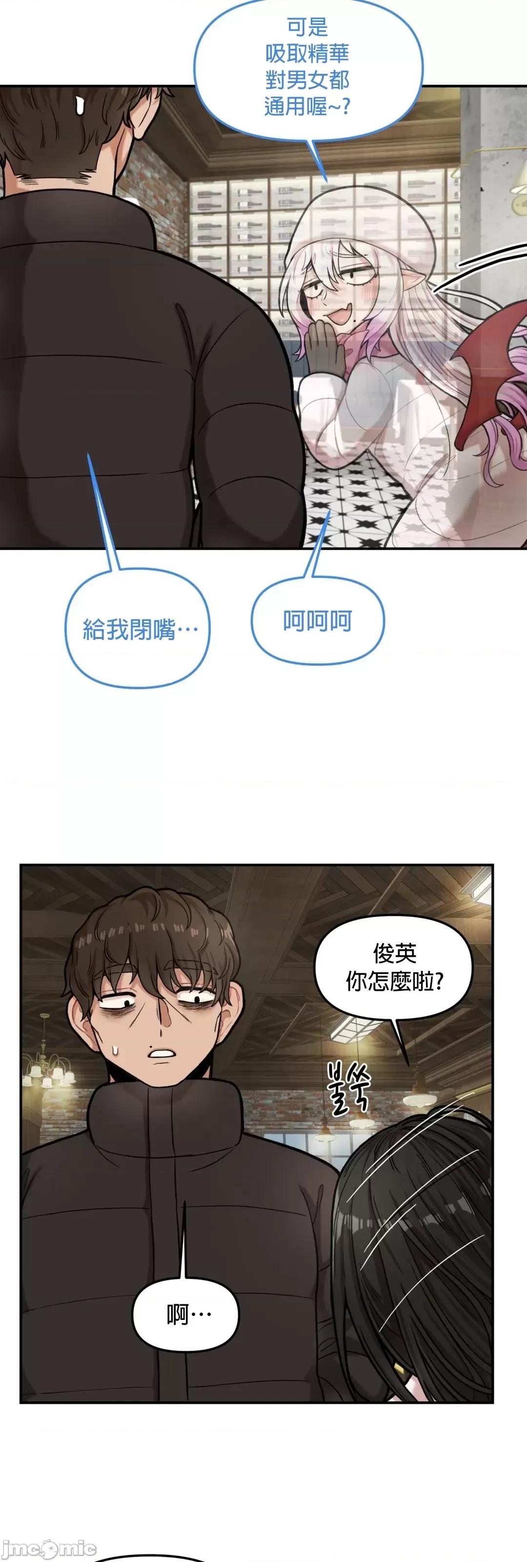 隐形的恶魔之吻 隐形的恶魔之吻 6 第19页