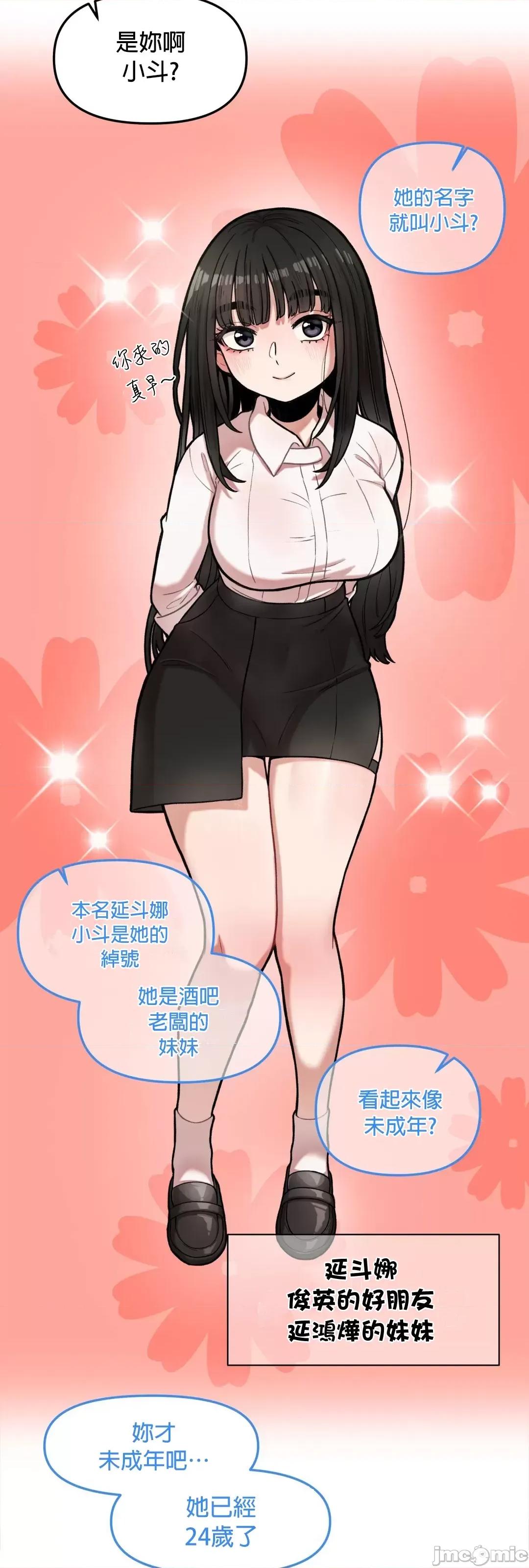 隐形的恶魔之吻 隐形的恶魔之吻 6 第20页