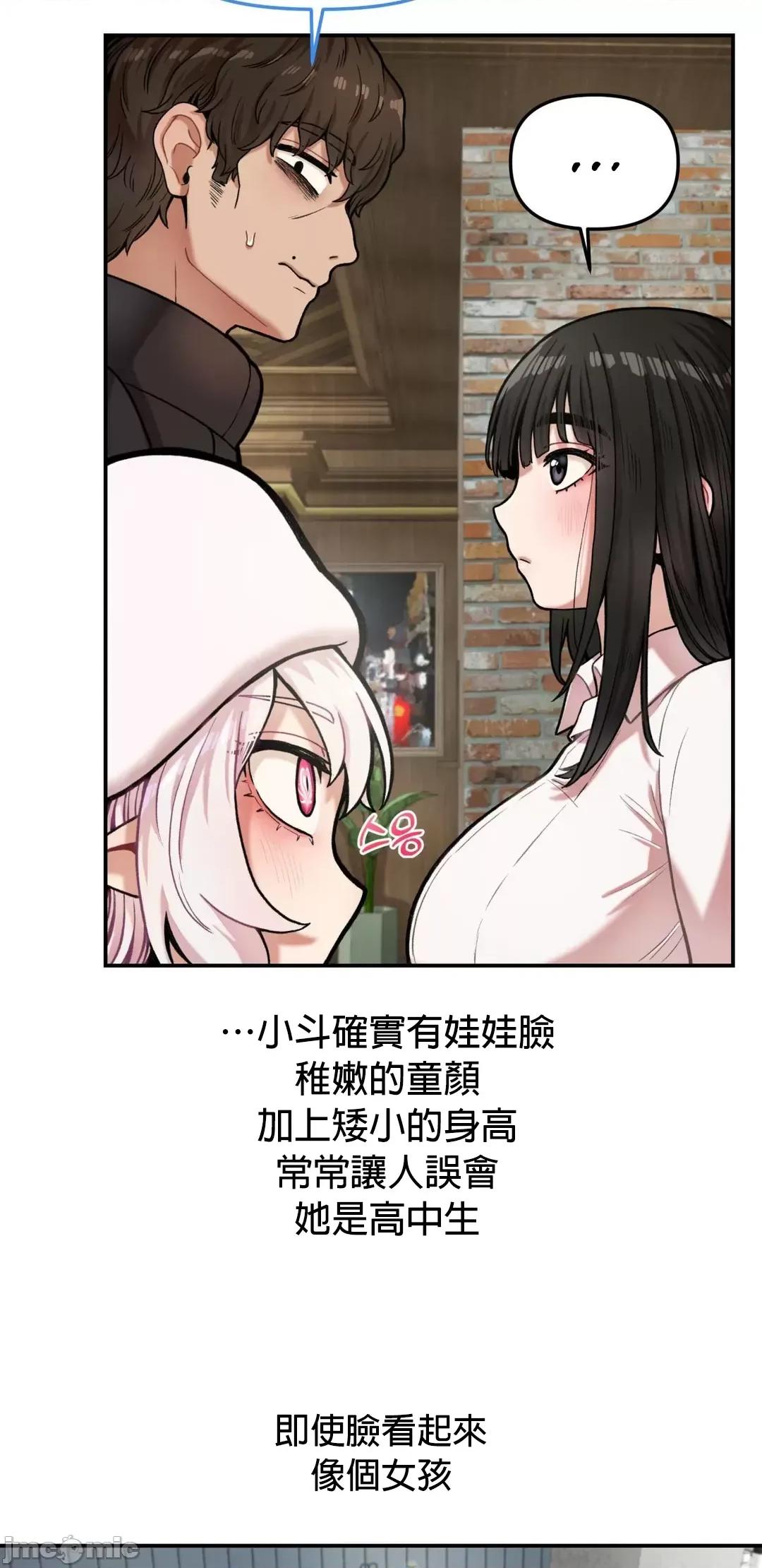隐形的恶魔之吻 隐形的恶魔之吻 6 第21页