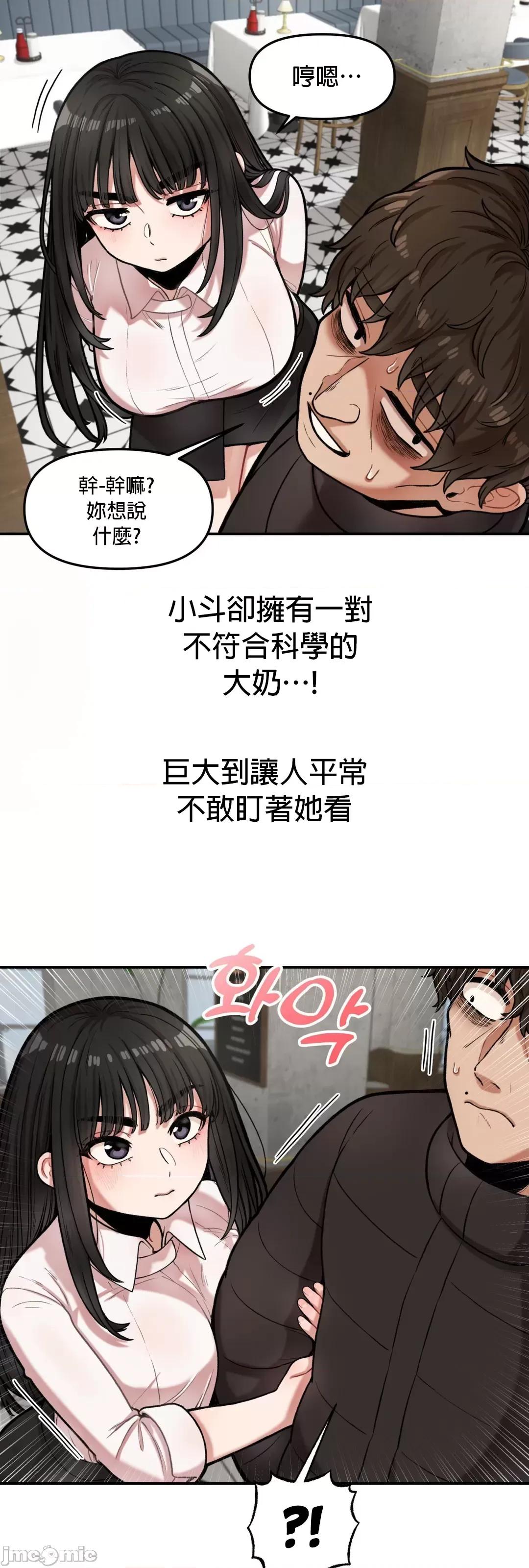 隐形的恶魔之吻 隐形的恶魔之吻 6 第22页