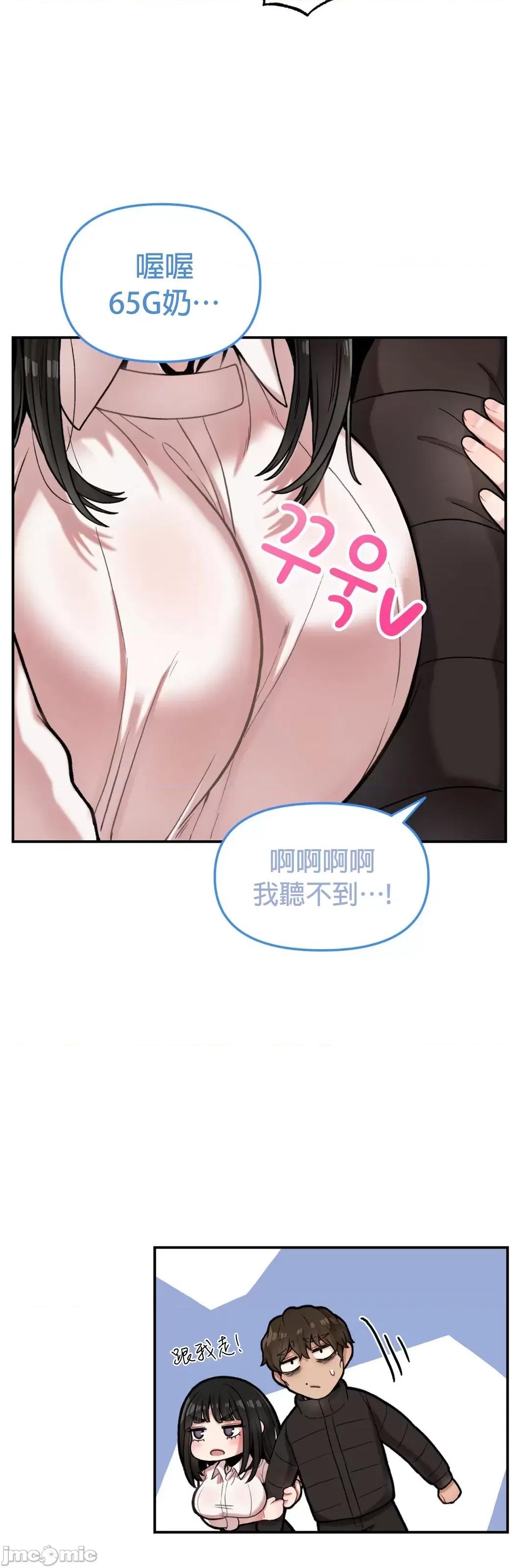 隐形的恶魔之吻 隐形的恶魔之吻 6 第23页