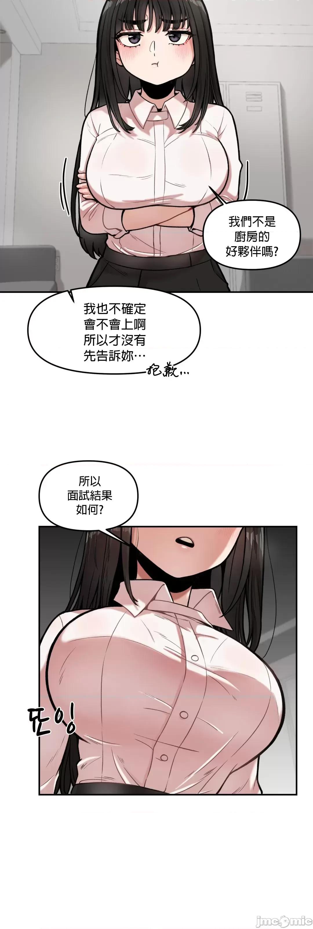 隐形的恶魔之吻 隐形的恶魔之吻 6 第26页