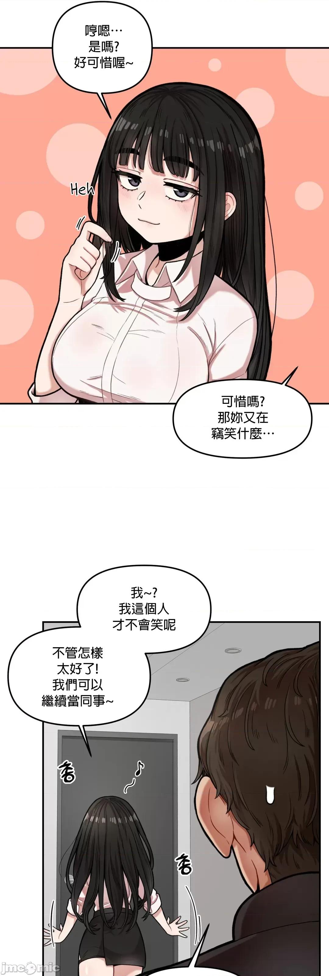 隐形的恶魔之吻 隐形的恶魔之吻 6 第28页