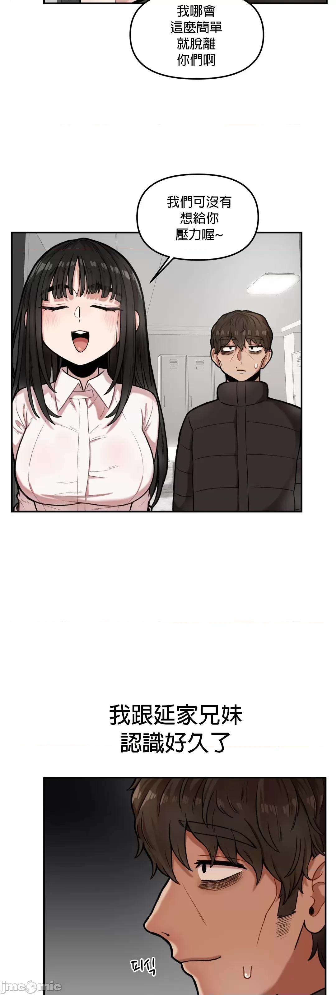隐形的恶魔之吻 隐形的恶魔之吻 6 第29页