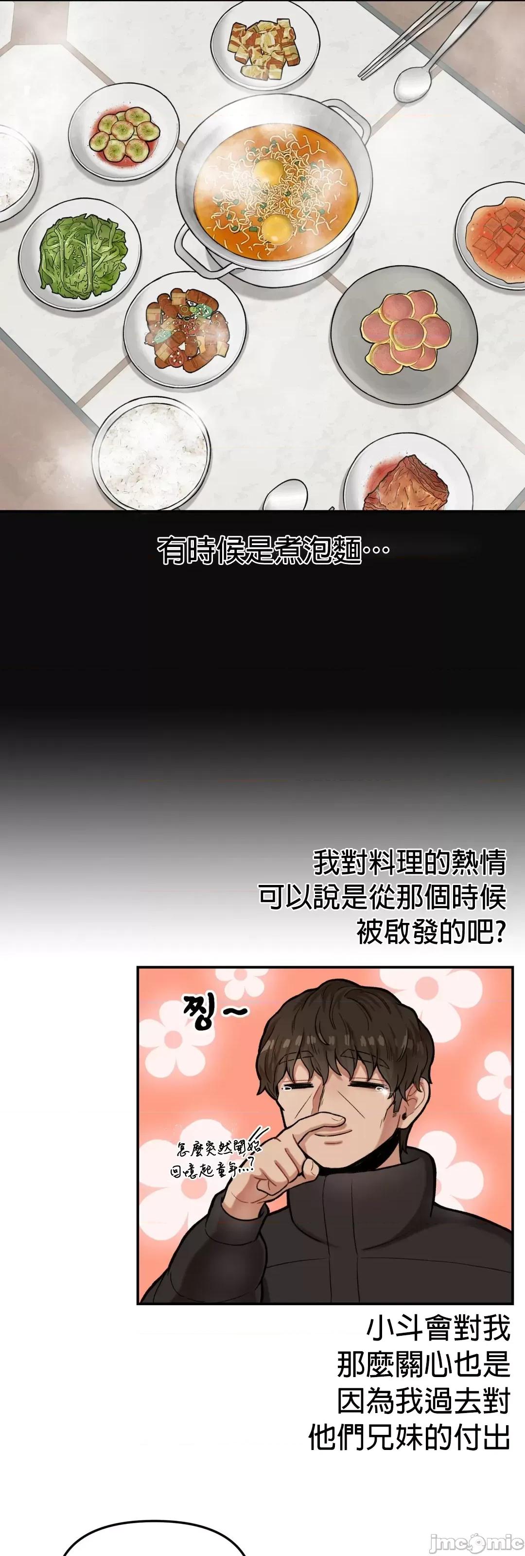隐形的恶魔之吻 隐形的恶魔之吻 6 第31页