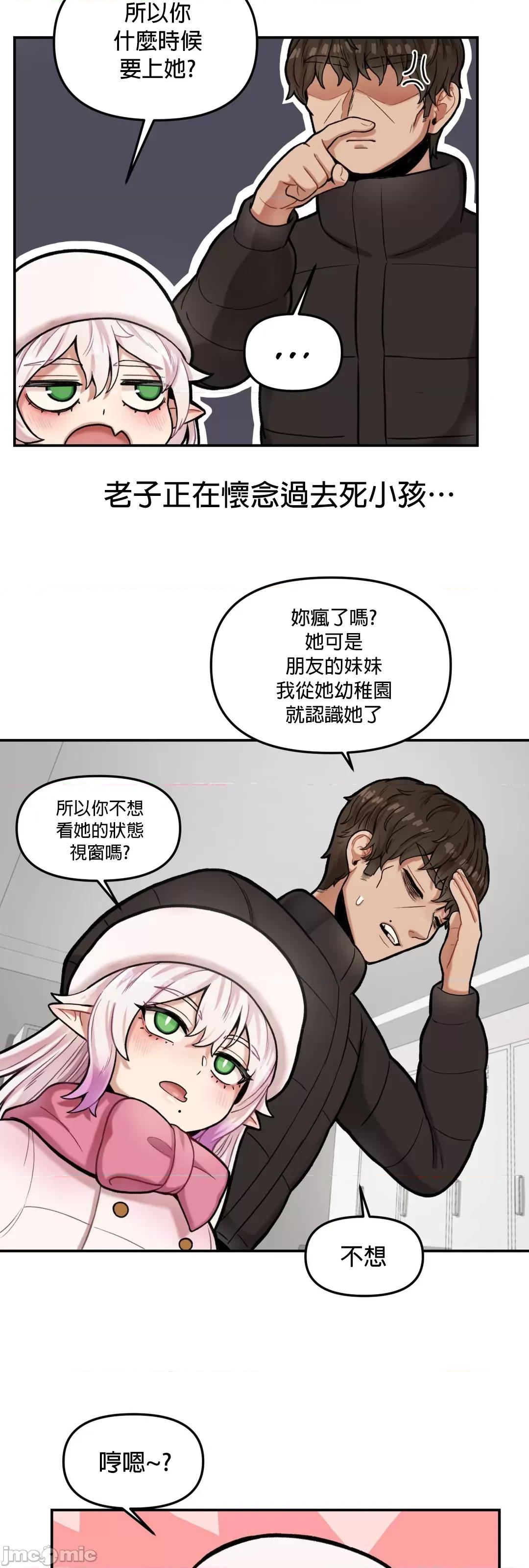 隐形的恶魔之吻 隐形的恶魔之吻 6 第32页