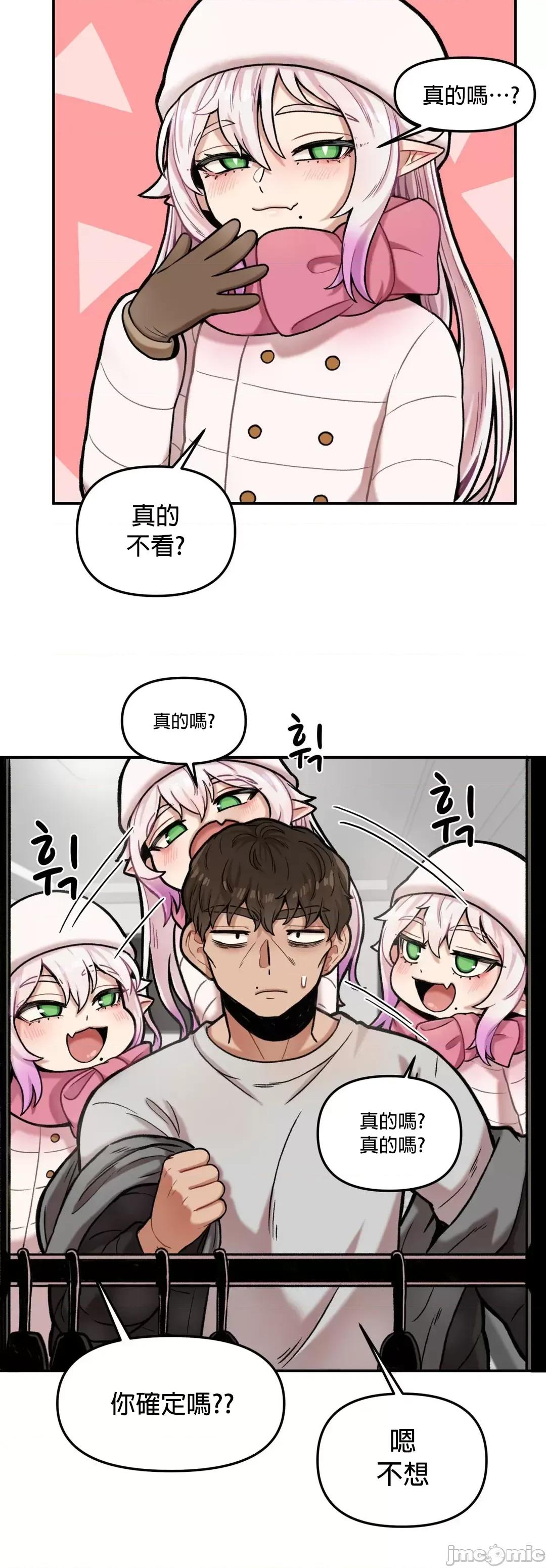 隐形的恶魔之吻 隐形的恶魔之吻 6 第33页