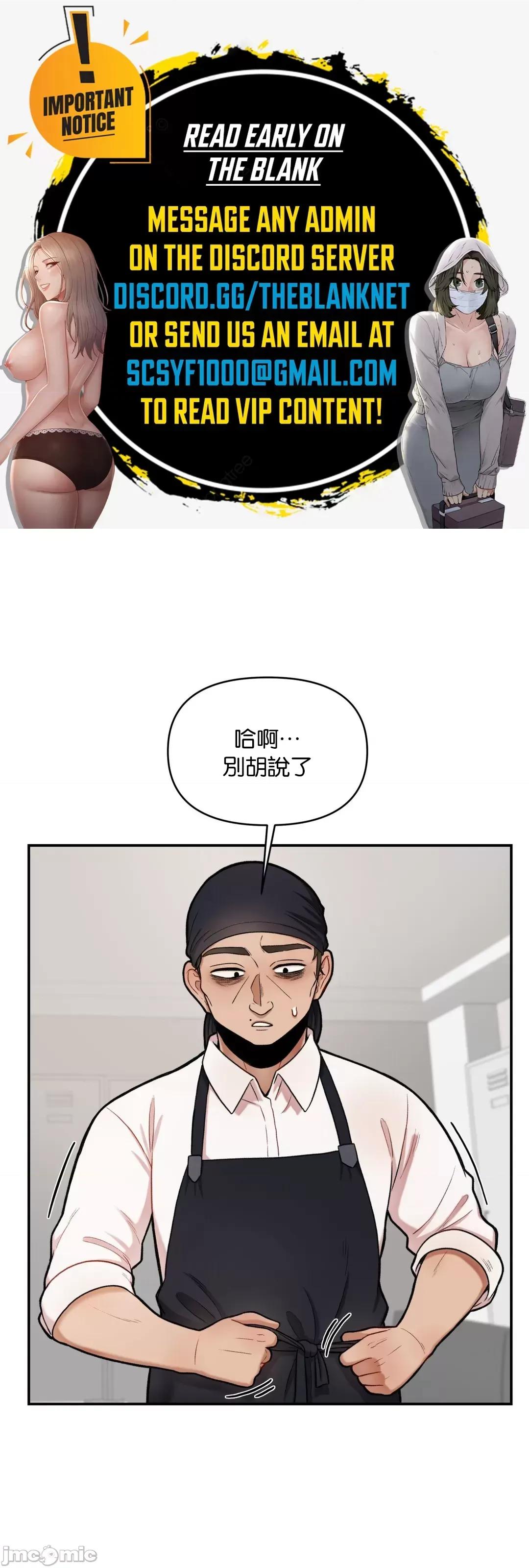 隐形的恶魔之吻 隐形的恶魔之吻 7 第1页