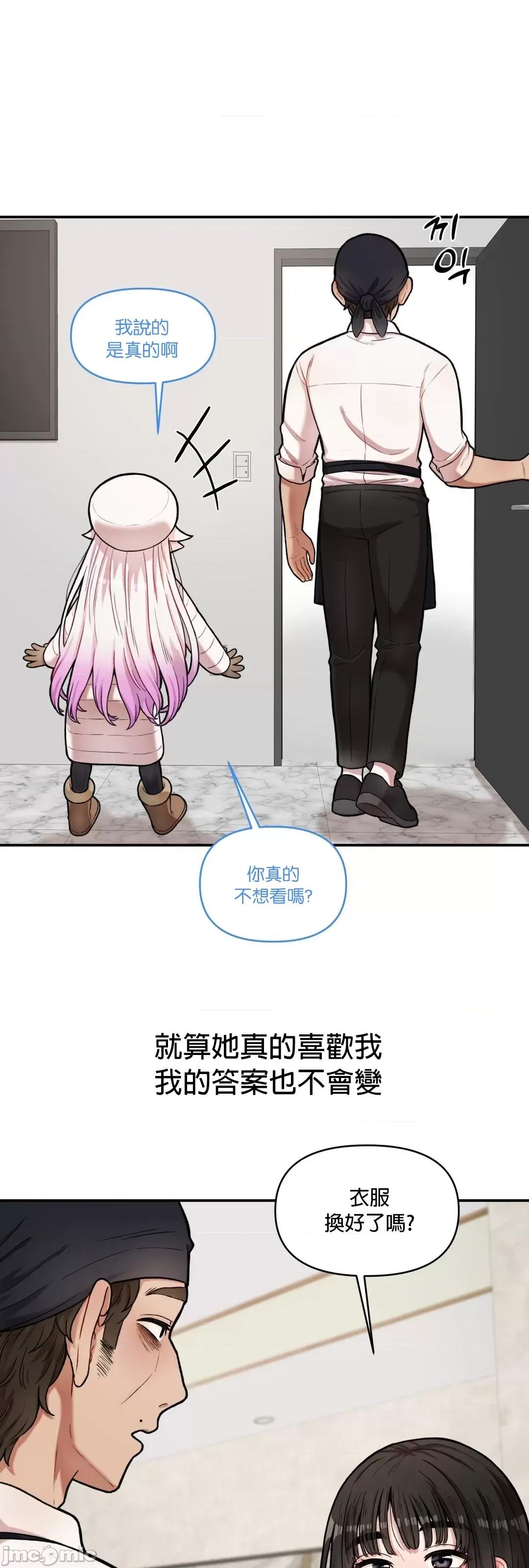隐形的恶魔之吻 隐形的恶魔之吻 7 第2页
