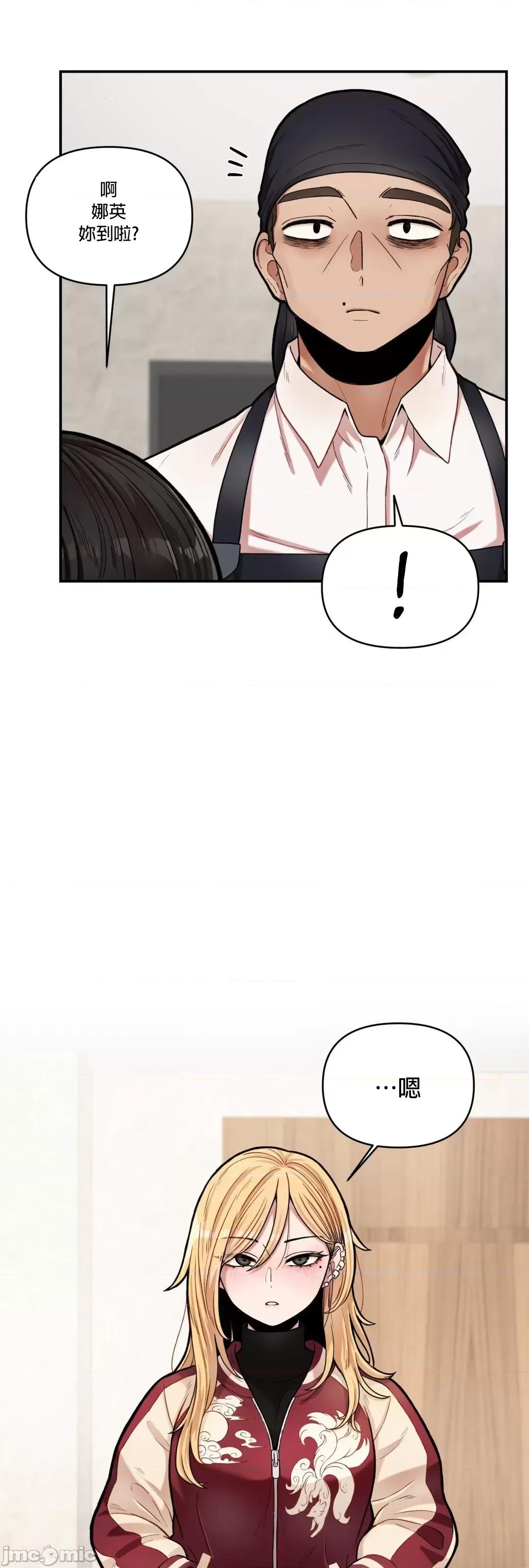 隐形的恶魔之吻 隐形的恶魔之吻 7 第5页