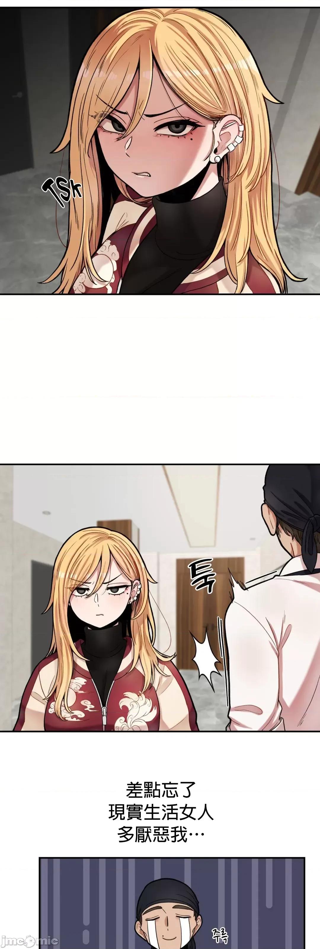 隐形的恶魔之吻 隐形的恶魔之吻 7 第7页