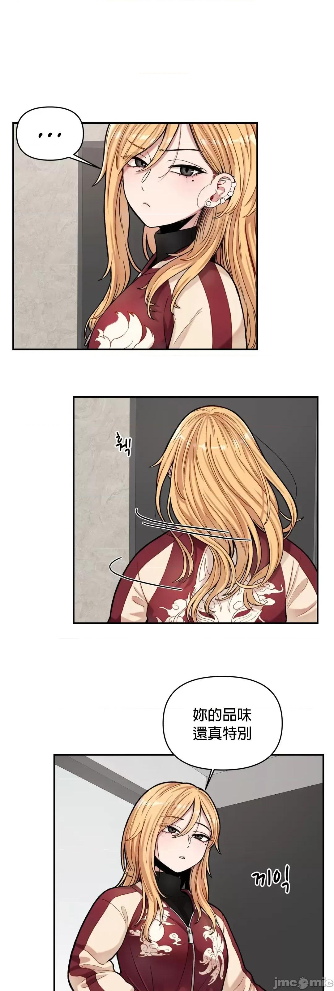 隐形的恶魔之吻 隐形的恶魔之吻 7 第11页