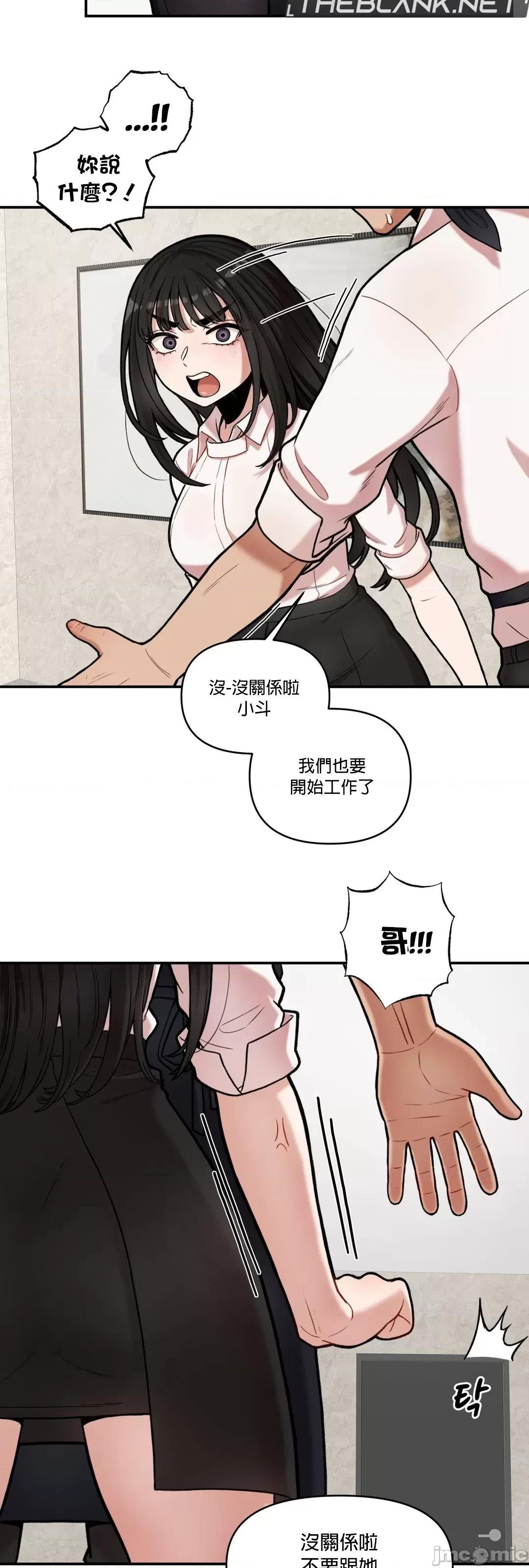 隐形的恶魔之吻 隐形的恶魔之吻 7 第13页