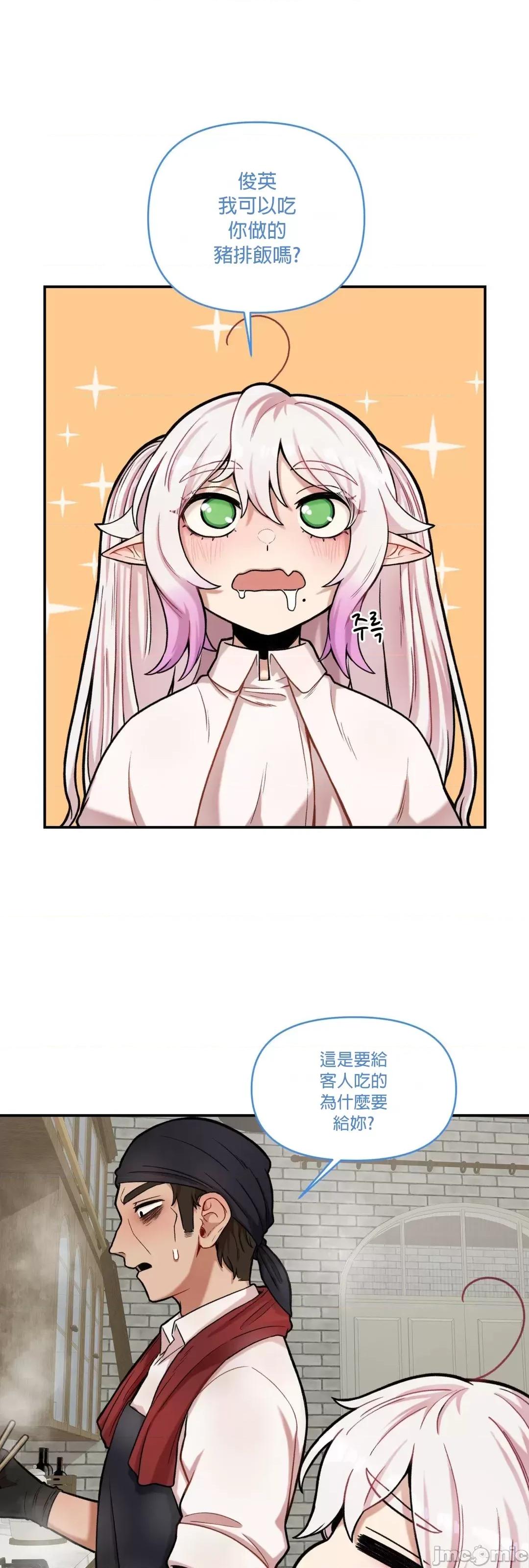 隐形的恶魔之吻 隐形的恶魔之吻 7 第15页