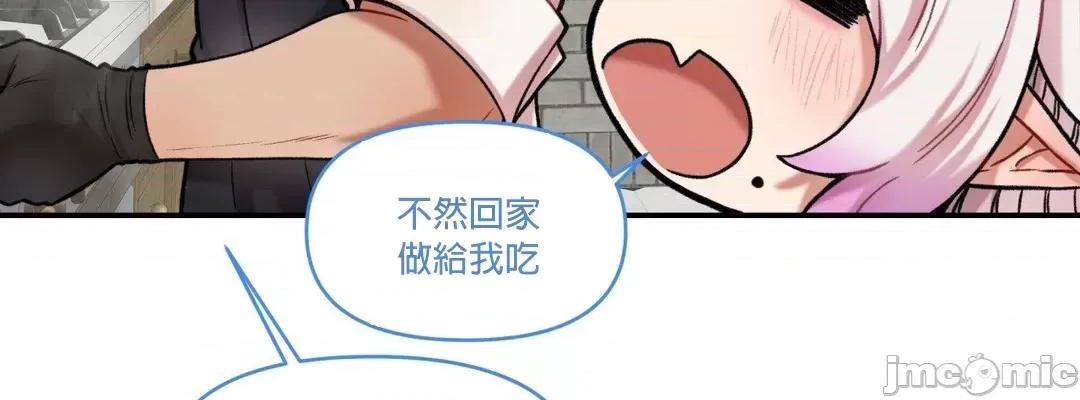 隐形的恶魔之吻 隐形的恶魔之吻 7 第16页