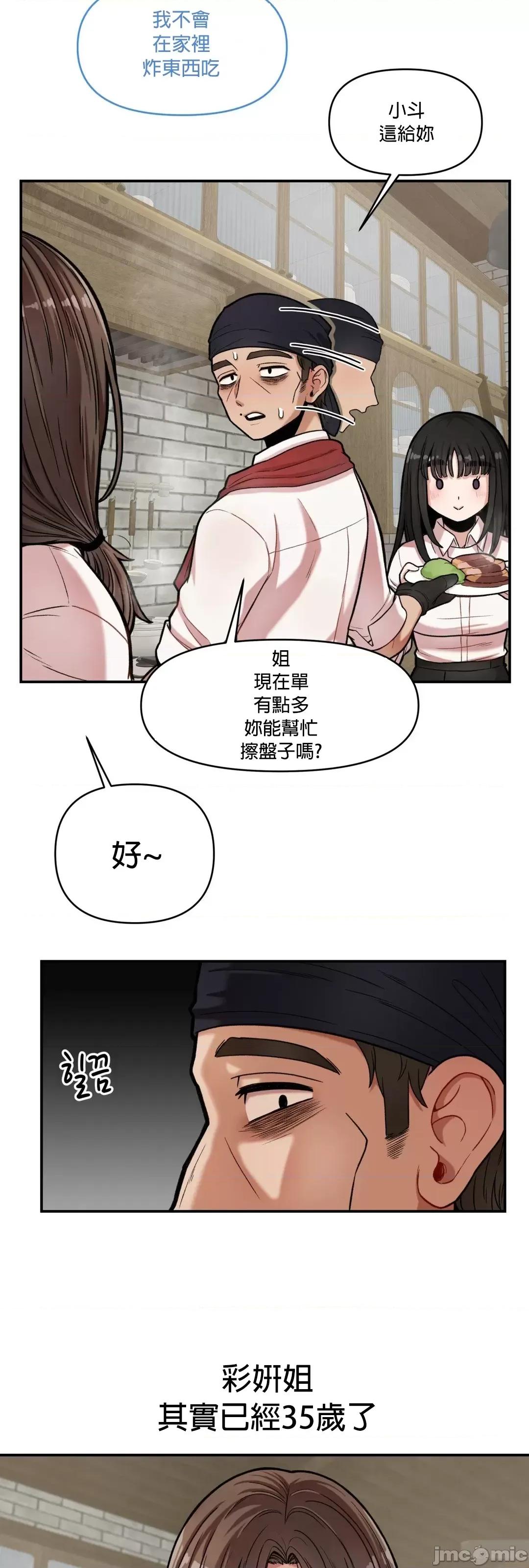隐形的恶魔之吻 隐形的恶魔之吻 7 第17页